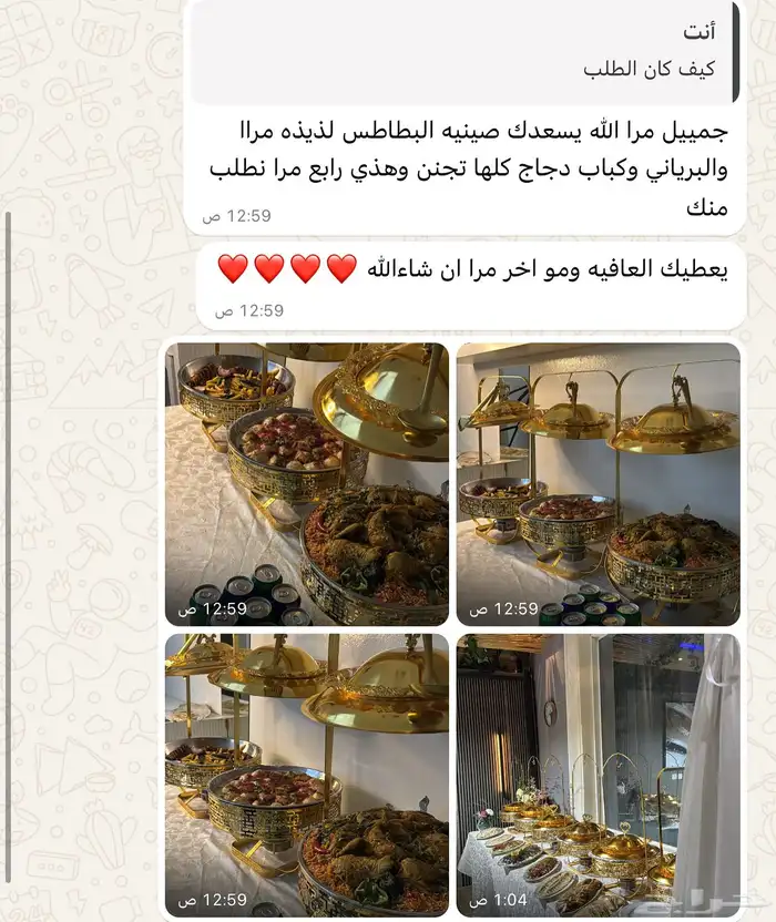 عروض الصيف بوفيهات اسر منتجة 8