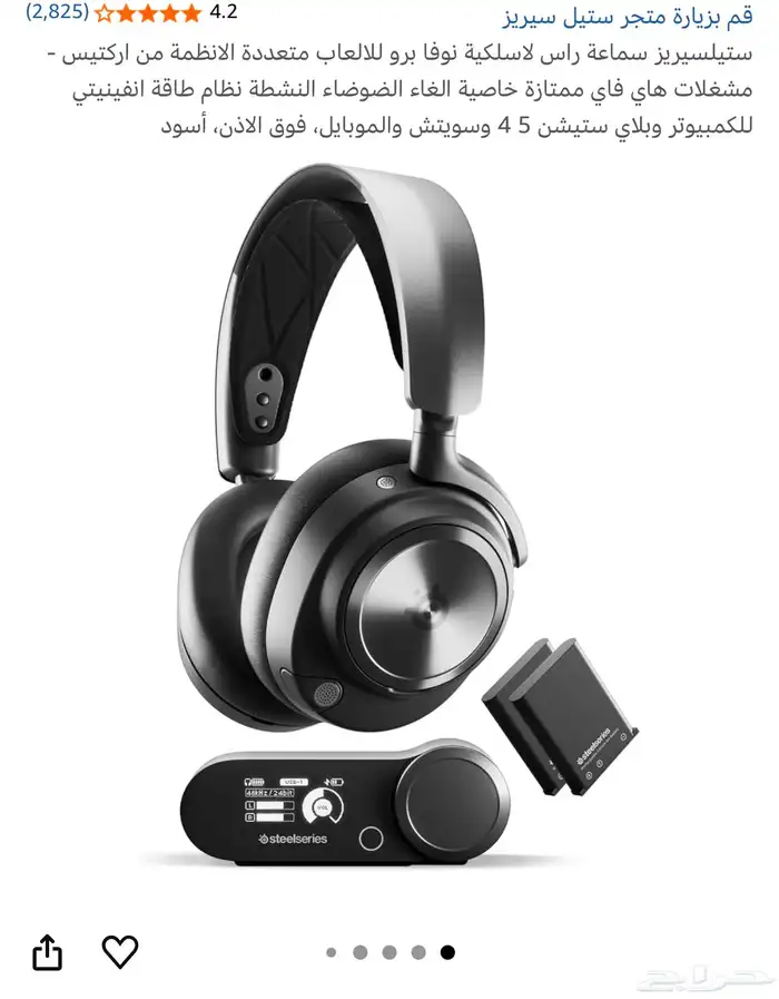 ستيل سيريس نوفا برو 3