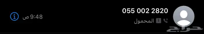 رقم جوال 0