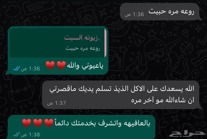 عروض الصيف بوفيهات اسر منتجة 4