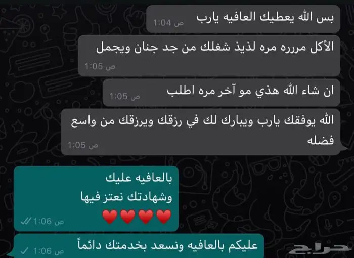 عروض الصيف بوفيهات اسر منتجة 0
