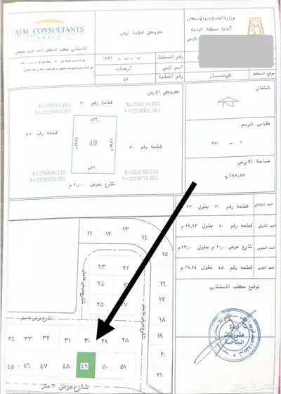ارض سكنية مميزة للبيع الباحة مخطط بني سار الجديد 1531 1