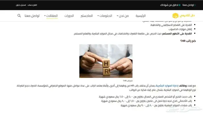دورات ودبلومات احترافية خصم خاص للجادين 19
