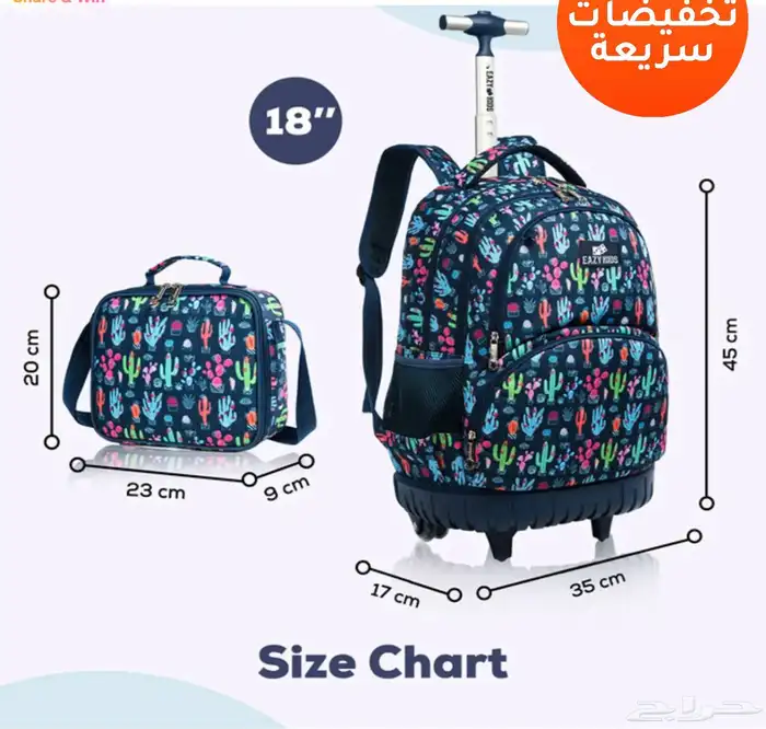 حقيبة مدرسية كبيرة 1