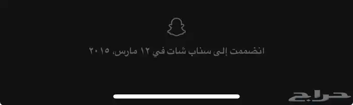 يوزر سناب شات شبه ثلاثي للبيع   انشاء 2015 وفيه متابعين 1
