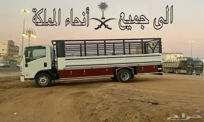 دينه نقل سته متر نقل إلى جميع مناطق المملكة 0