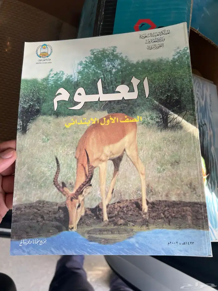 كتب مدرسية قديمة غير مستخدمين 0