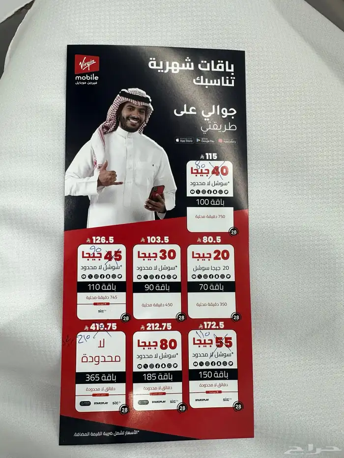 ارقام مميزه وباقات نت وفيه مفوتر 1
