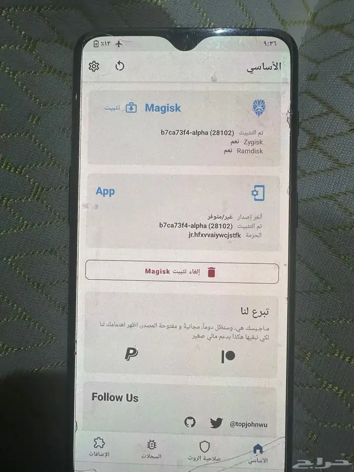 ون بلس 6 تي   OnePlus 6T مروت 5
