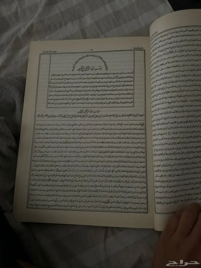 كتاب جامع الترميذي بخط اليد 2
