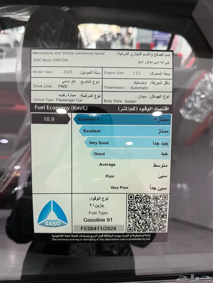 جاك امباو GE موديل 2025 جازان 4