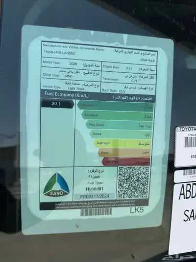 تويوتا هايلاندر GLE هايبرد 2025 13