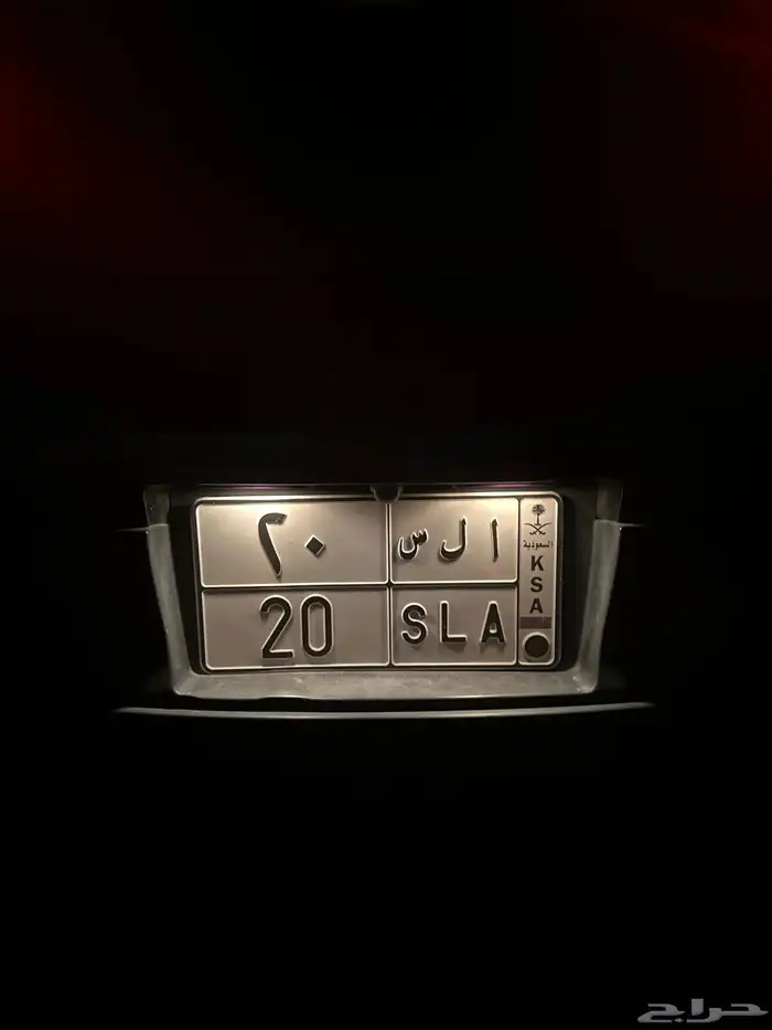 لوحة مميزة خصوصي ا ل س 20 0