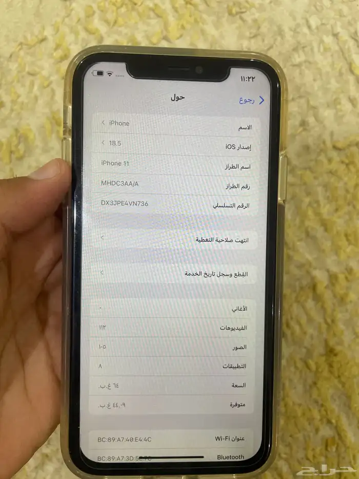 جوال آيفون 11 في عفيف نضيف الجوال 3
