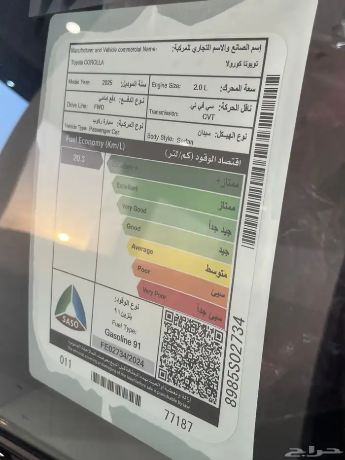 تويوتا كورولا 2.0 نص فل 2025 سعودي 7