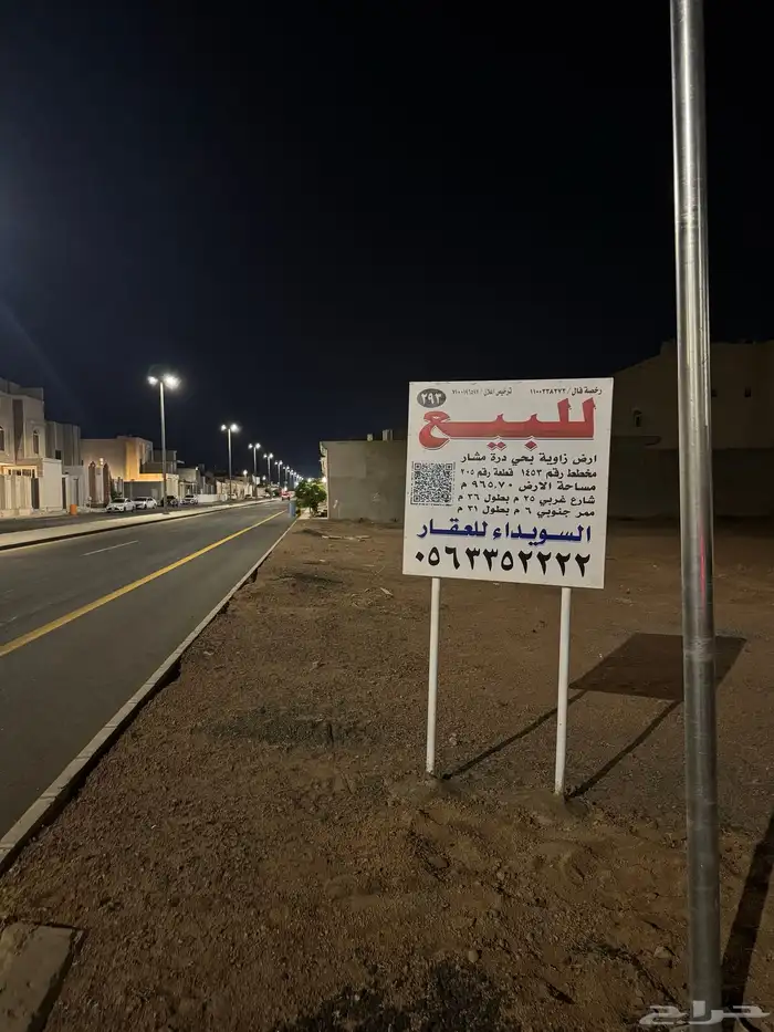 للبيع ارض سكنيه بدرة مشار شارع وممر 5