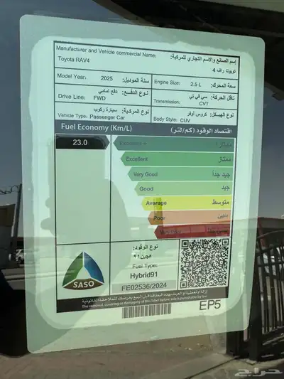 تويوتا راف فور LE هايبرد بدون دبل 2025 11