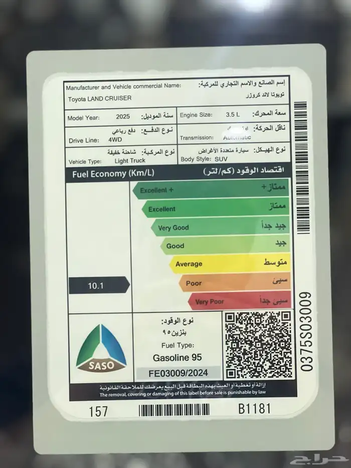 تويوتا لاندكروزر GXR-S 2025 واري سعودي 9