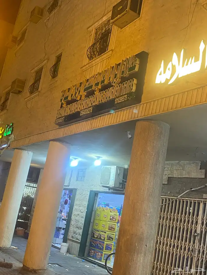 باب  راج اتوميتك 1