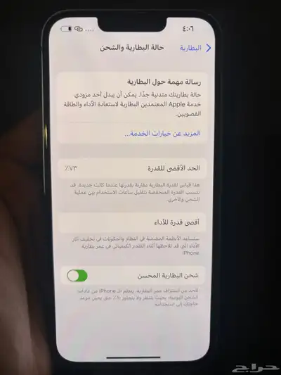 ايفون 13 2
