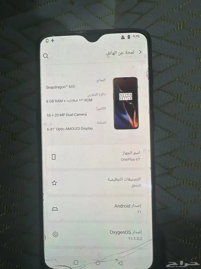 ون بلس 6 تي   OnePlus 6T مروت 6