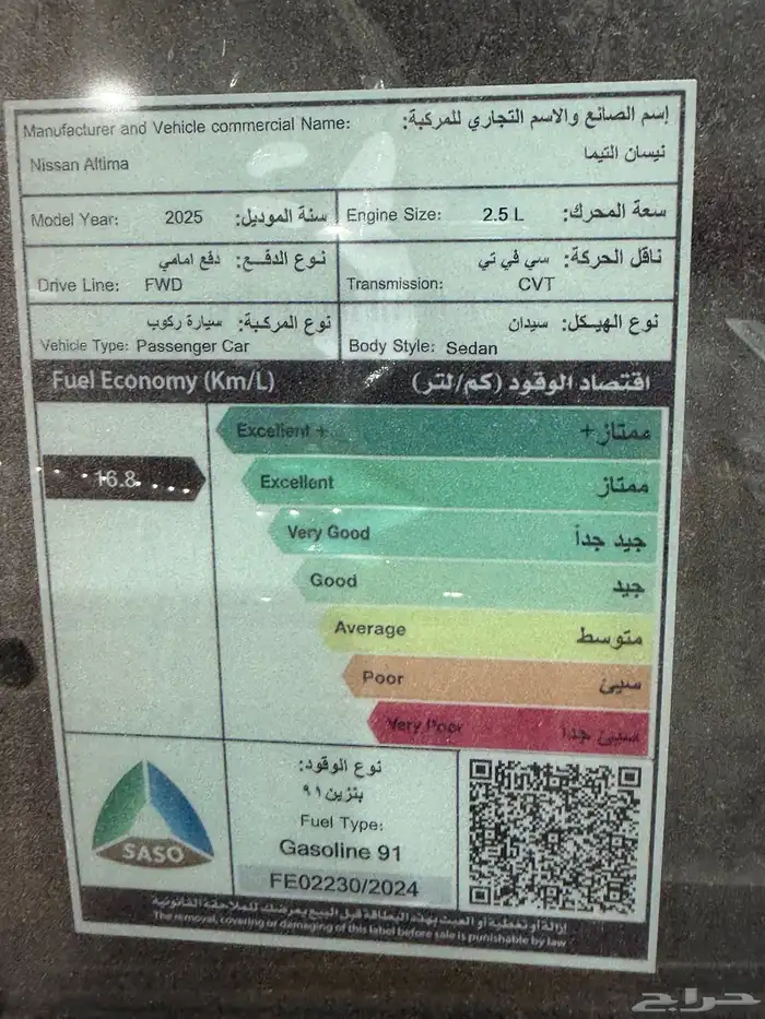 نيسان التيما 2025 _SV اسود _سعودي 39
