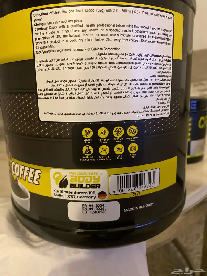 مكملات غذائية 2
