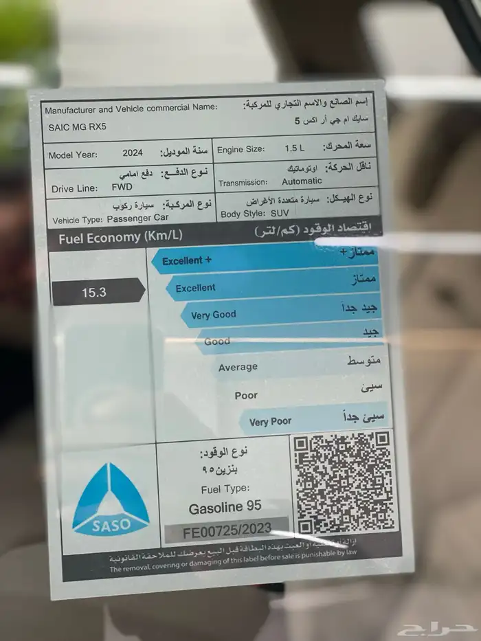 متوفر mg Rx5 نص فل موديل2024 ضمان الوكيل سعودي بافضل سعر 5