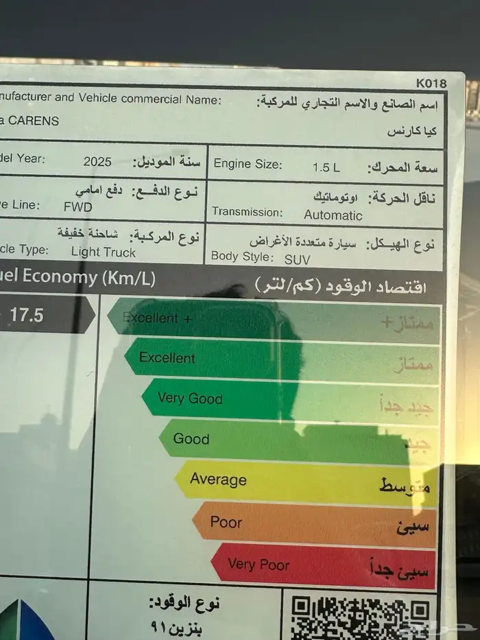 للبيع كيا كارنز. الموديل 2025 السياره شرط السعر 65 الف 15