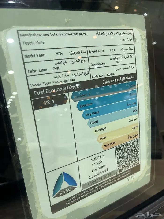 تويوتا يارس Y ستاندر موديل2024 13