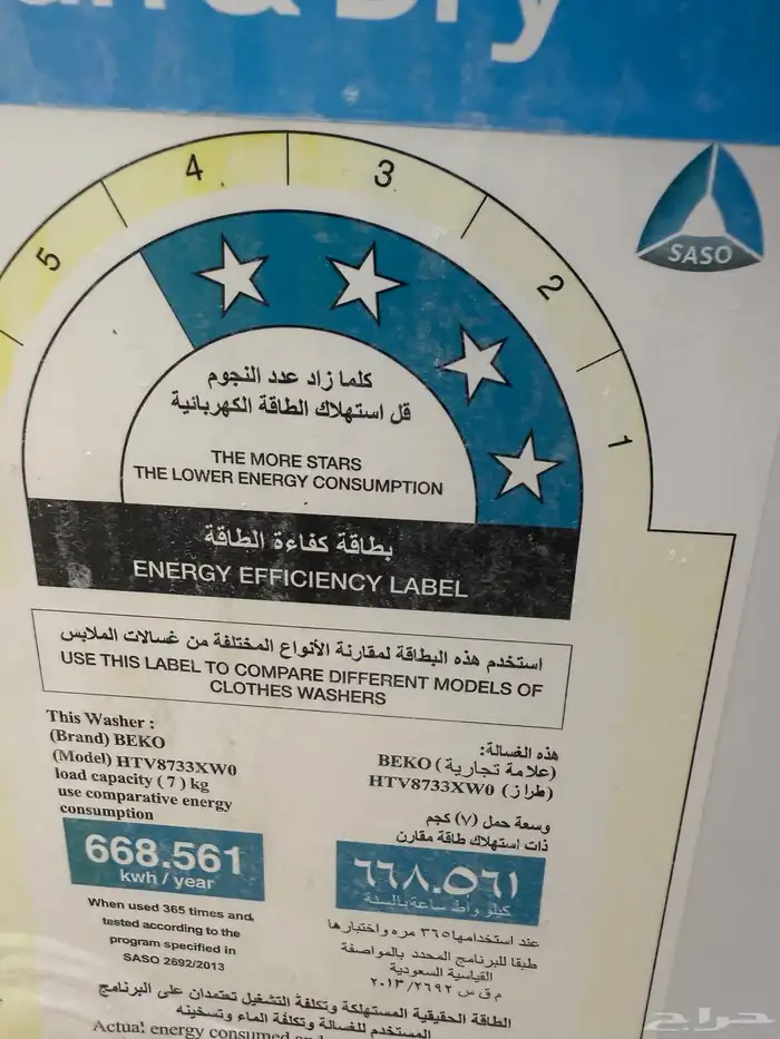 غسالة ملابس اوتماتيك للبيع 6
