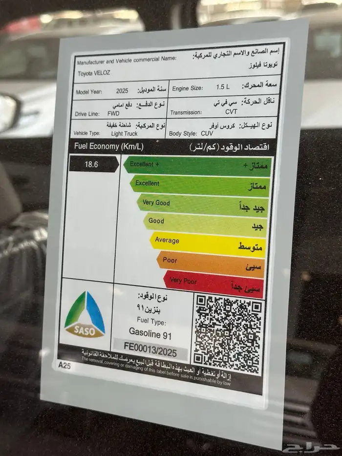 فيلوز موديل 2025 36