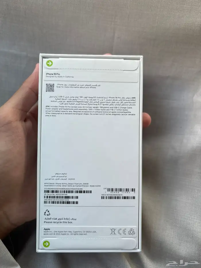 ايفون 16 برو جديد بكرتون ما انفك 1