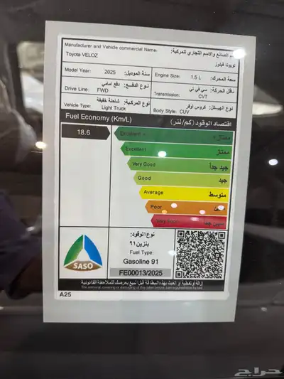 تويوتا فيلوز GLX بنزين 2025 11