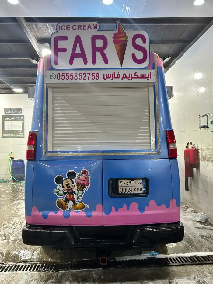 سيارة ايسكريم للبيع 28