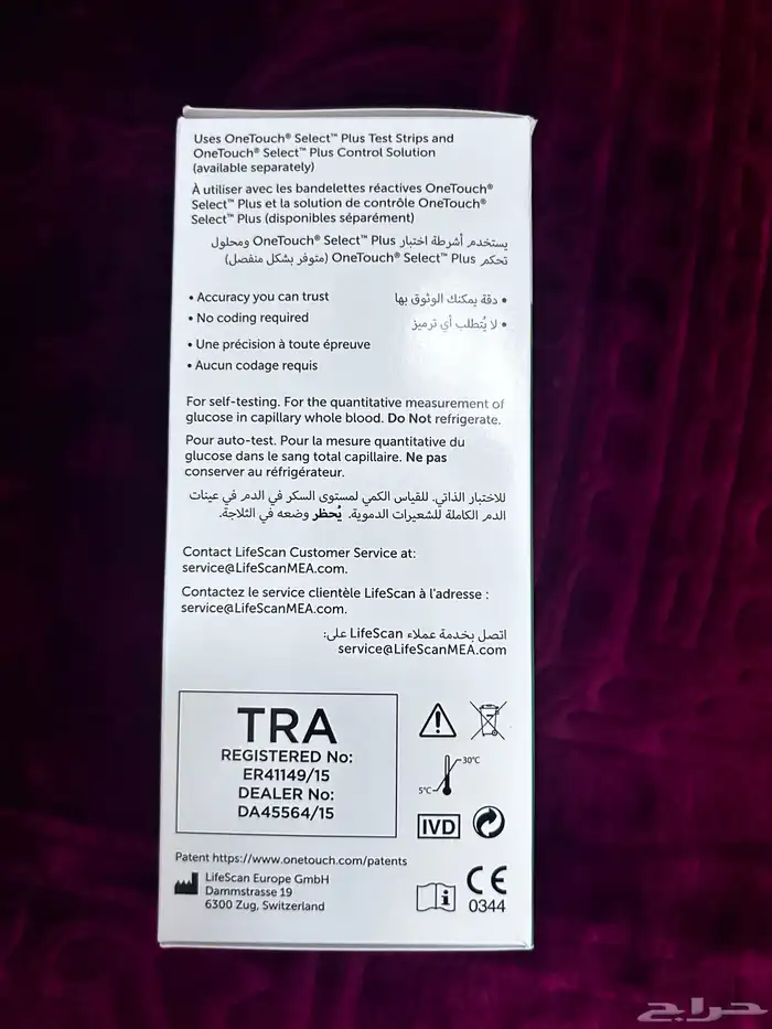 جهاز قياس السكر وان تاتش  سليكت بلاس فليكس 4