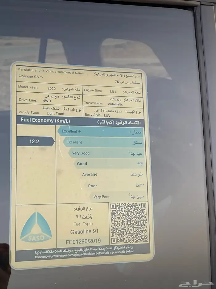 شانجان CS75 2020 12