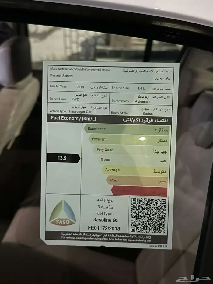 رينو سيمبول2019 2