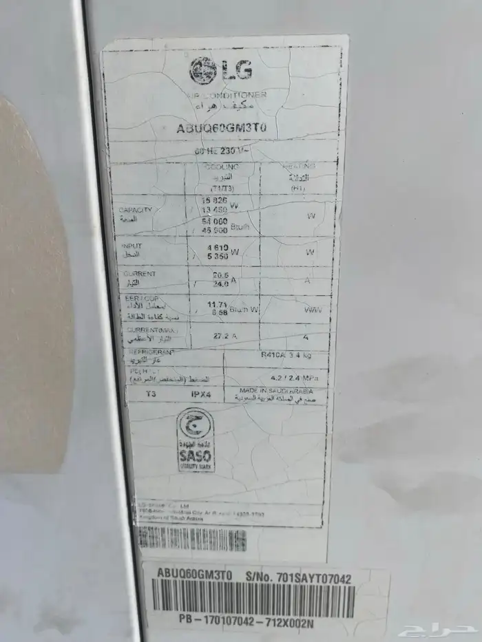 مكيف مركزي ال اجي 5 ونص طن 1