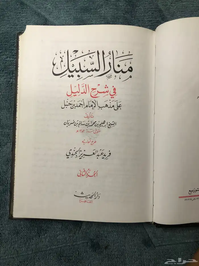 كتب دينيه 1