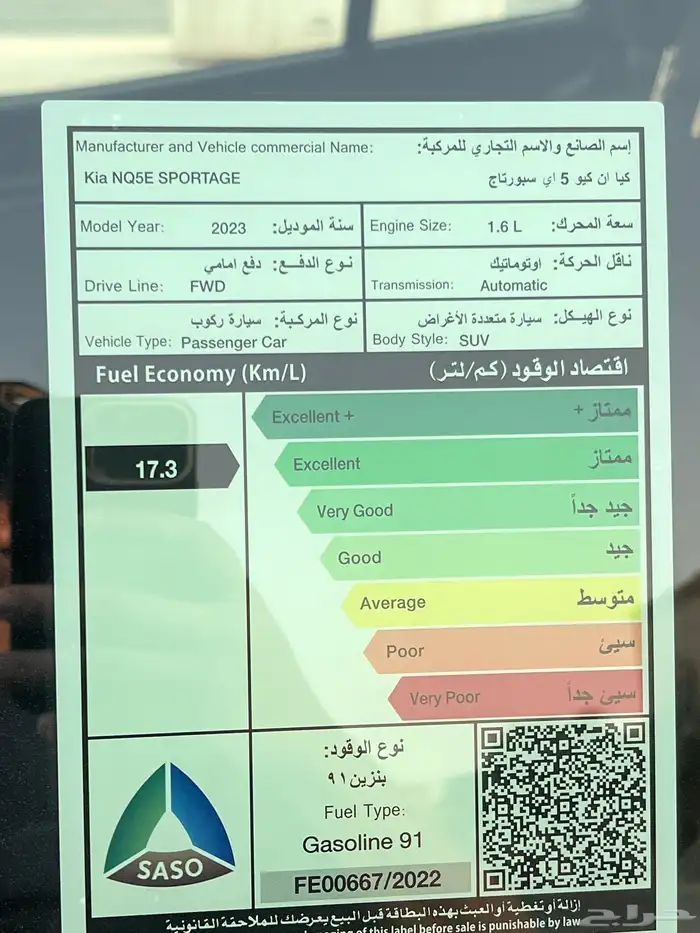 سبورتاج 2023ماكينه 160cc 9