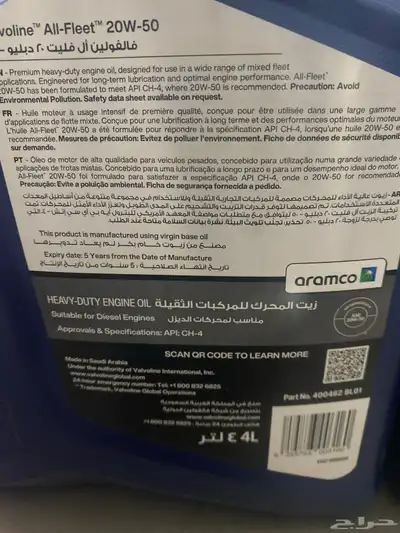 زيت ديزل ثقيل من شركت أركو 1