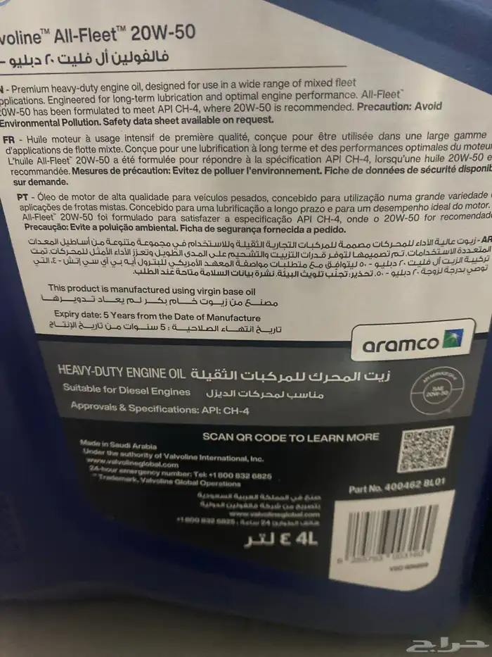 زيت ديزل ثقيل من شركت أركو 1
