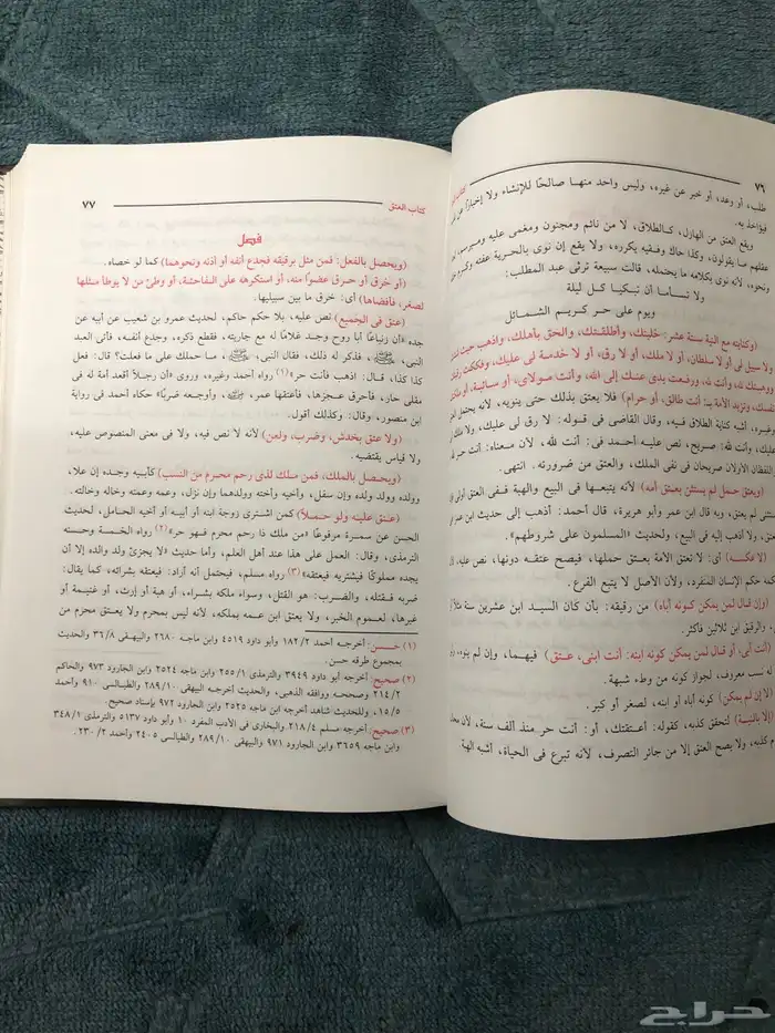 كتب دينيه 2