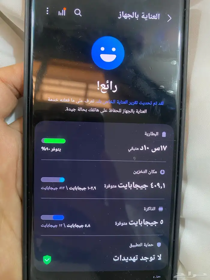 جوال سامسونج اس 23 ألترا 512 قيقا رام 12 0
