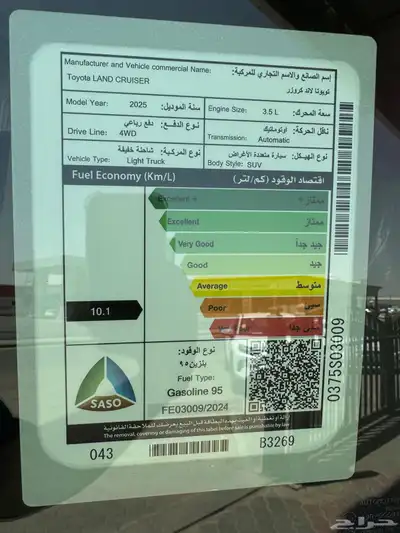 تويوتا لاندكروزر GXR4 بنزين 2025 13
