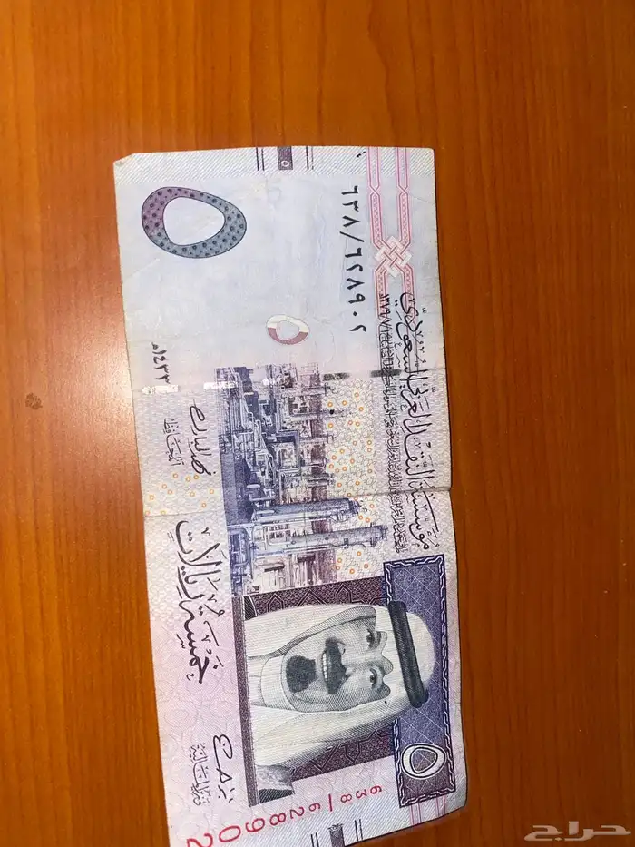 خمس ميه حقت الملك عبدالله و خمسه ريال الحاله زي ما تشوفون 2