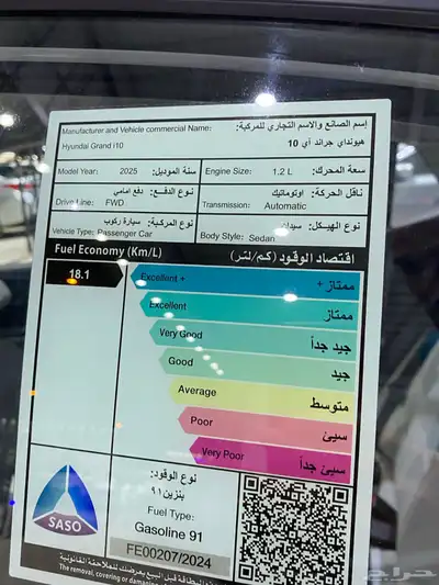 هيونداي i10موديل 2025 شامل الضريبه 6