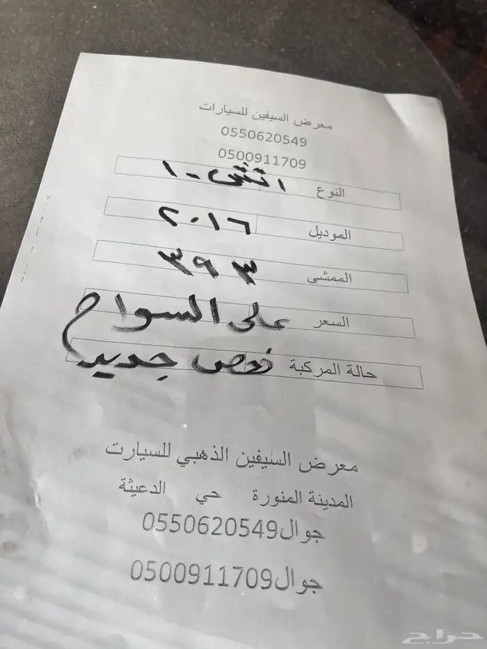 اتش 1 للبيع 0