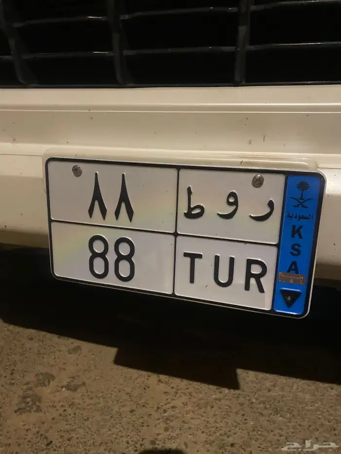 لوحه مميزه 88 نقل خاص 0